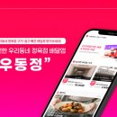 우리정육점 이미지
