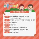 제주소풍가자 이미지