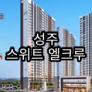 (주)성주건설