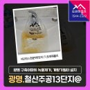 철산주공13단지 계량기필터, 수도 보일러 배관청소 후기! (구축 아파트 녹물 완벽 해결)