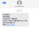 얘드라 이거 보이스피싱이야?? 이미지