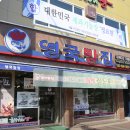 영국빵집 이미지