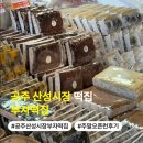 시장떡집 | 공주 산성시장 부자떡집 주말 오픈런 웨이팅 후기 및 메뉴 설명