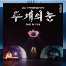눈미디어
