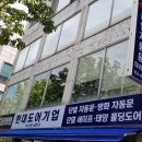 명작자동차공업사자동차검사소 이미지