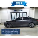 타이어프로오륜점 | 송파 신차패키지 GV80 블랙 썬팅 레인보우 V90 시공