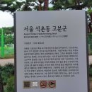 석촌역 1번출구(뒤) 이미지