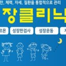 파주미래아동병원 이미지