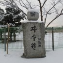 택호 입석 세우기 이미지
