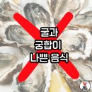 굴과함께 이미지