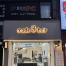 메이드제이헤어 이미지