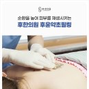 해결한의원 네이버블로그