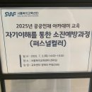 나에게 필요한 이미지 메이킹, 퍼스널 컬러 | 기업강의 후기 서울복지재단 교육센터 퍼스널컬러 토탈 이미지메이킹