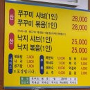 3654 | 제철 맞은 쭈꾸미 샤브샤브 / 천안 봉명동 쭈꾸미네