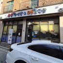 족발야시장&무청감자탕죽전단대점