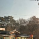 청산별 | 파주 심학산 맛집 청산어죽 토요일 저녁 방문 후기