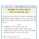 센트레빌사거리 대각선 횡단보도 설치 요구등에 대환 회신 이미지