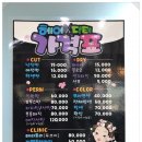굿미용실 이미지