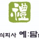 예담은 이미지