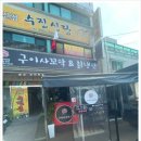구이사 네이버블로그