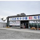 전복왕 이미지