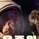 멀리건 | 우주인, Spaceman / 2024 / 감독 요한 렌크 / 아담 샌들러, 캐리 멀리건, 폴 다노출연진 정보 관람평 포토