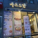 카츠토랑 - 금천구 벚꽃로 286 | 돈까스부터 파스타, 리조또까지 홍대 연남 가성비 레스토랑 카츠토랑 안심 등심 로제파스타 솔직후기