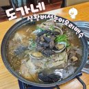 오리 | 파주 맛집 도가네 상황버섯능이 오리백숙 후기