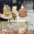 소로3-판암49 | ⏰️24시간 무인케이크픽업샵 당일주문 가능한 광양케이크 맛집🎂 크로하우스광양🐻
