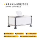 각 티슈 케이스 후기