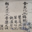 범어사성보박물관 이미지