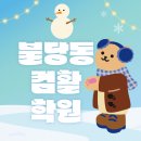 불당동 컴활학원에서 겨울방학 단기간 자격증 박살내기!