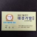 태경가발 이미지