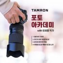 포토아카데미