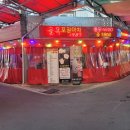 방천골목시장 이미지