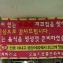 산호아나고