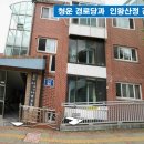 인왕경로당 이미지