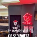 더포월배점 이미지