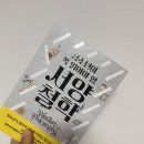 서양철학에서 배우는 삶의 지혜 | 책 청소년이 꼭 읽어야 할 서양 철학 감상평