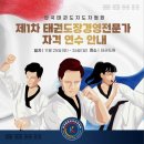 나래태권도장 이미지