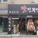 맛진부엌 이미지