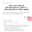 산업단지공단 경기지역본부 이미지