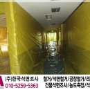 석면조사기관 이미지