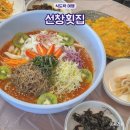 태안 로컬 맛집 마검포해수욕장 물회 회덮밥 선창횟집