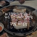 머그면 돼지 | 제주 | 유명한덴 이유가 있다 ! 육즙가득 돼지의 정점 ‘숙성도’ 본점 다녀왔어요 🐖🖤