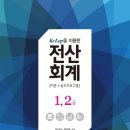 세기세무회계