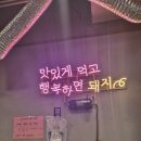 김피그거여점