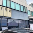 도화담 이미지