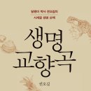 (주)자연과생명 이미지