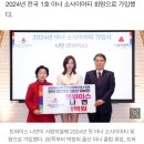 트와이스 나연, 억대 기부로 새해 첫 아너 소사이어티 가입 이미지